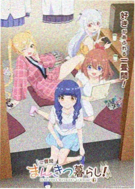 星轨少年动漫海报