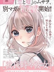 墨色江湖漫画改编剧海报